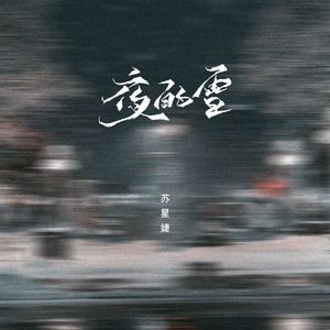 欧美女性交裸阴
